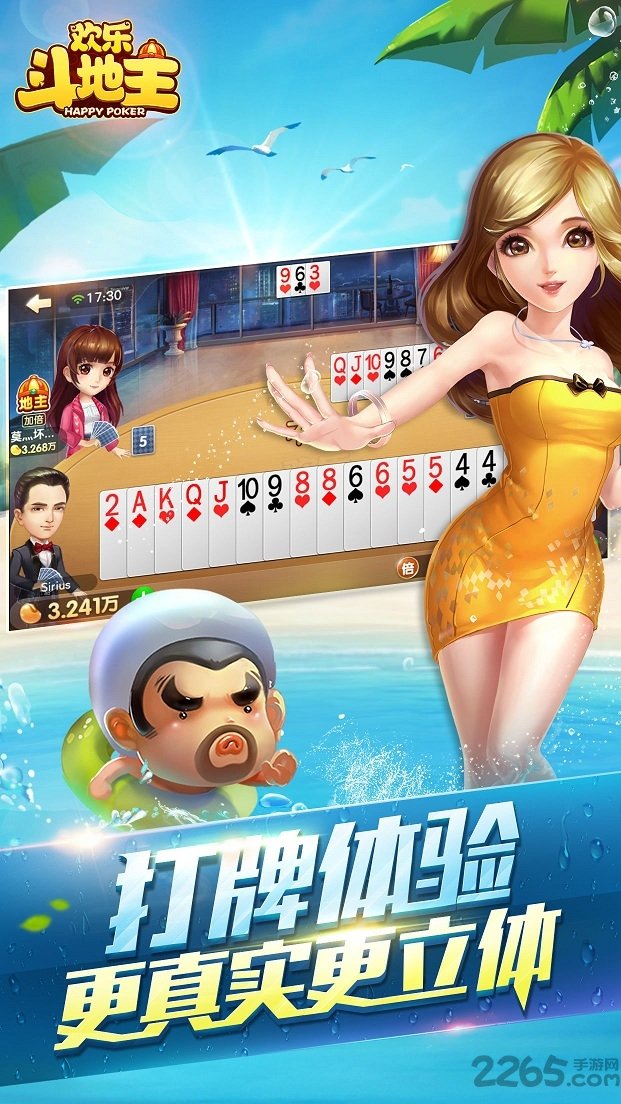 欢乐斗地主百度游戏 8.035.016 安卓版 4