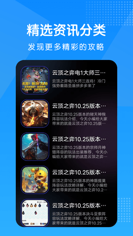 飞智游戏厅 7.2.2.17 官方版 2
