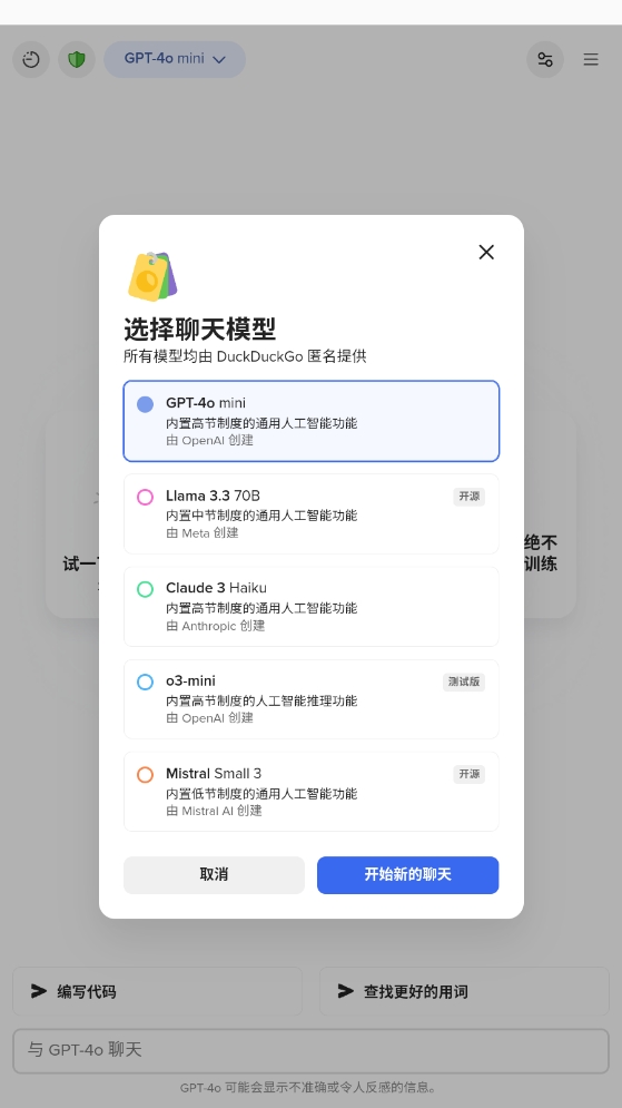 Gpt4Free 1.0 最新版 1