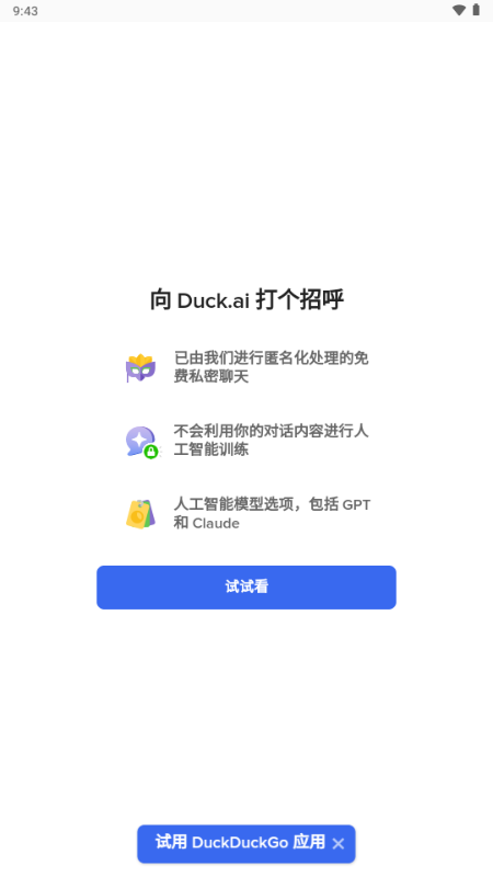 Gpt4Free 1.0 最新版 3