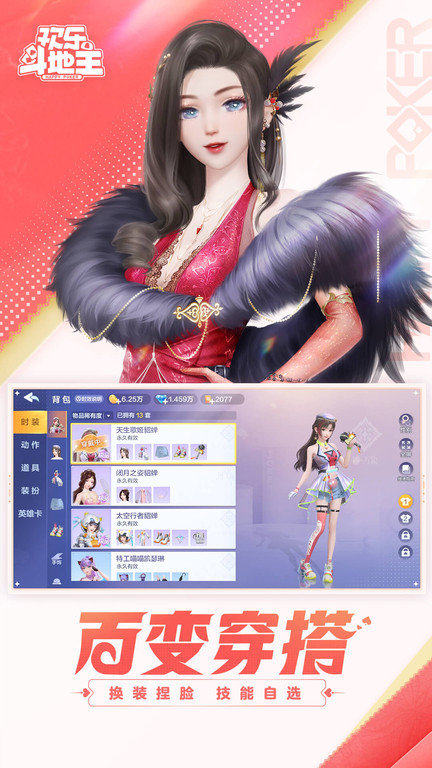 qq欢乐斗地主 8.035.016 安卓版 2