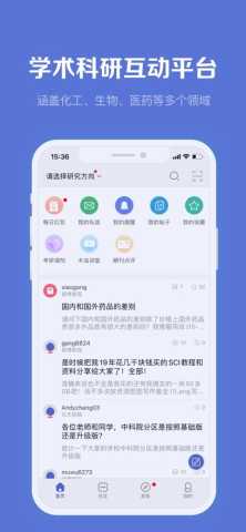 小木虫 2.2.2 官方版 2