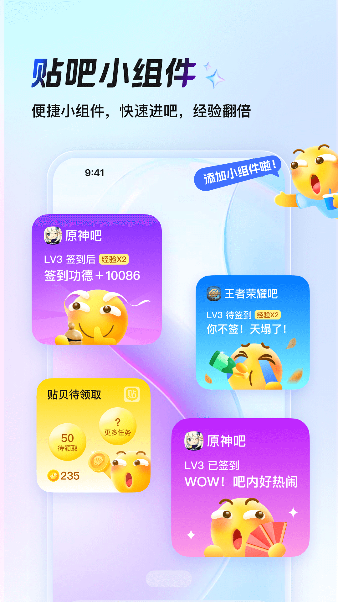 百度贴吧 12.83.1.2 官方版 2
