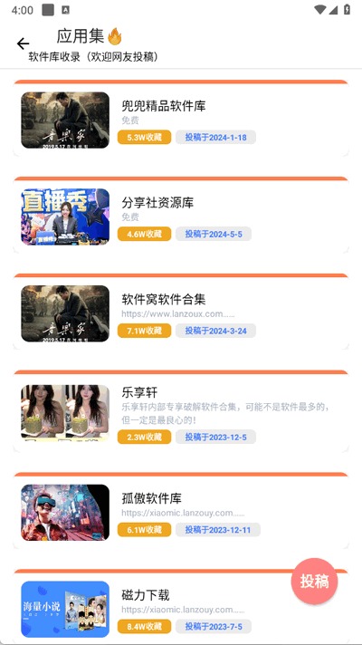 奇漫 1.44 最新版 4