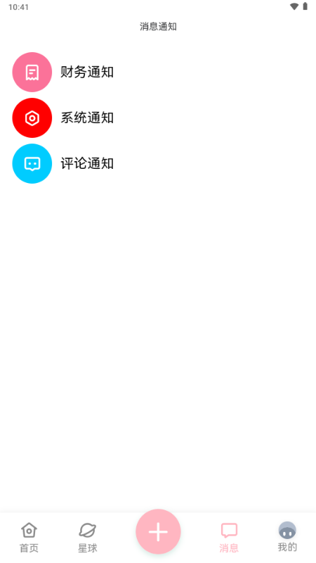 水珠社区 1.0.4 最新版 2