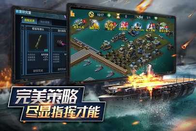 舰队指挥官0.1折服 12.6.20 最新版 2