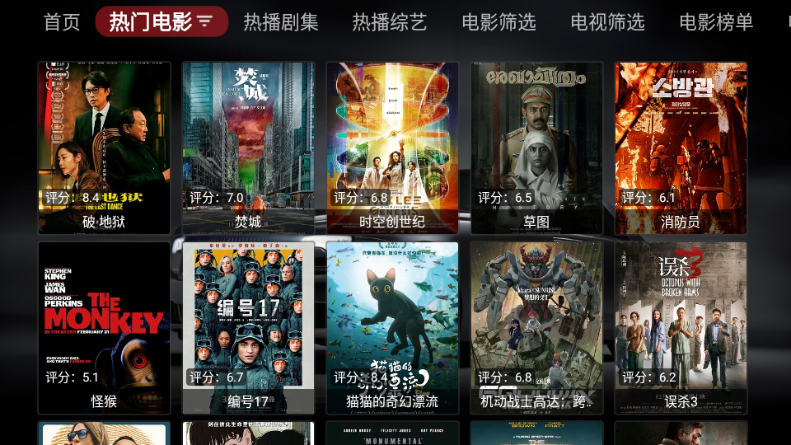 飞龙影视 20250328 最新版 1