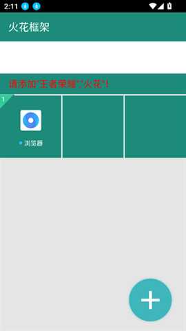 火焰鸟6.0 1.4.0 安卓版 3