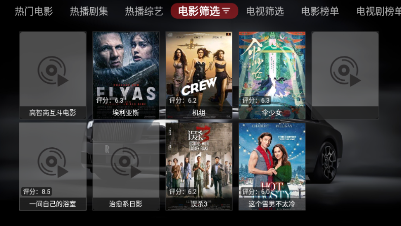 飞龙影视 20250328 最新版 4