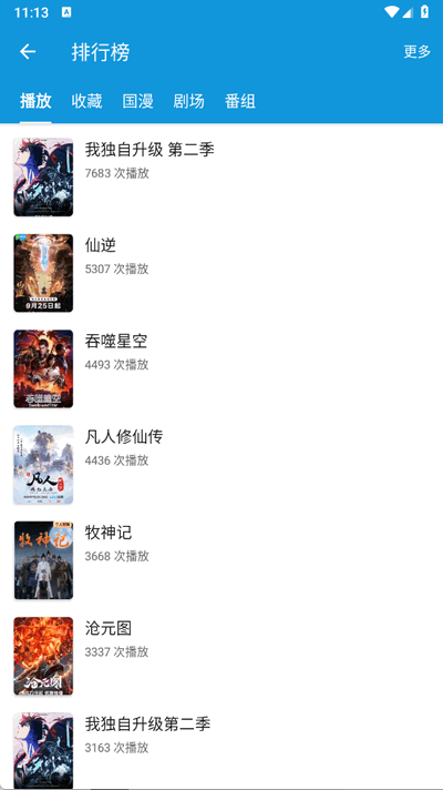 嘀嘀动画 2.2.9 最新版 2