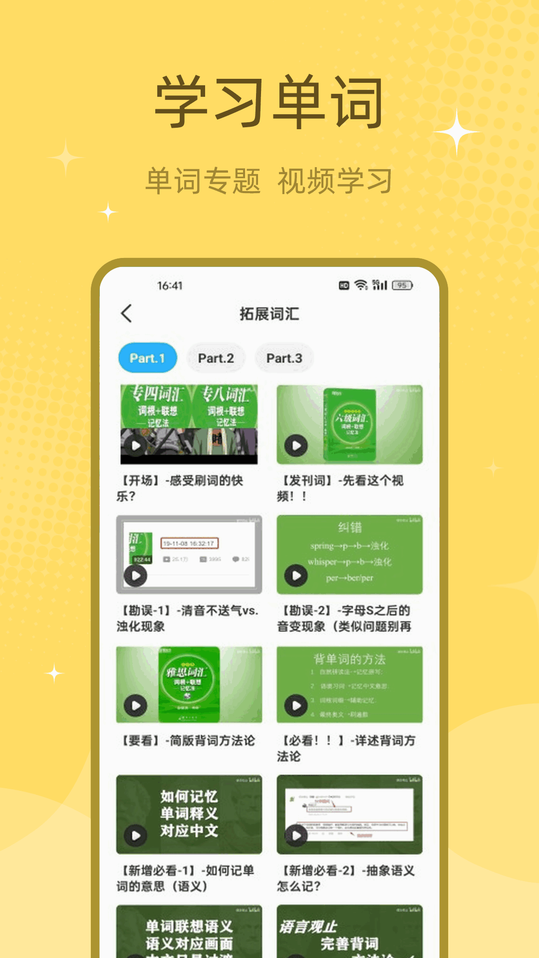 爱点读 1.0.11 最新版 2
