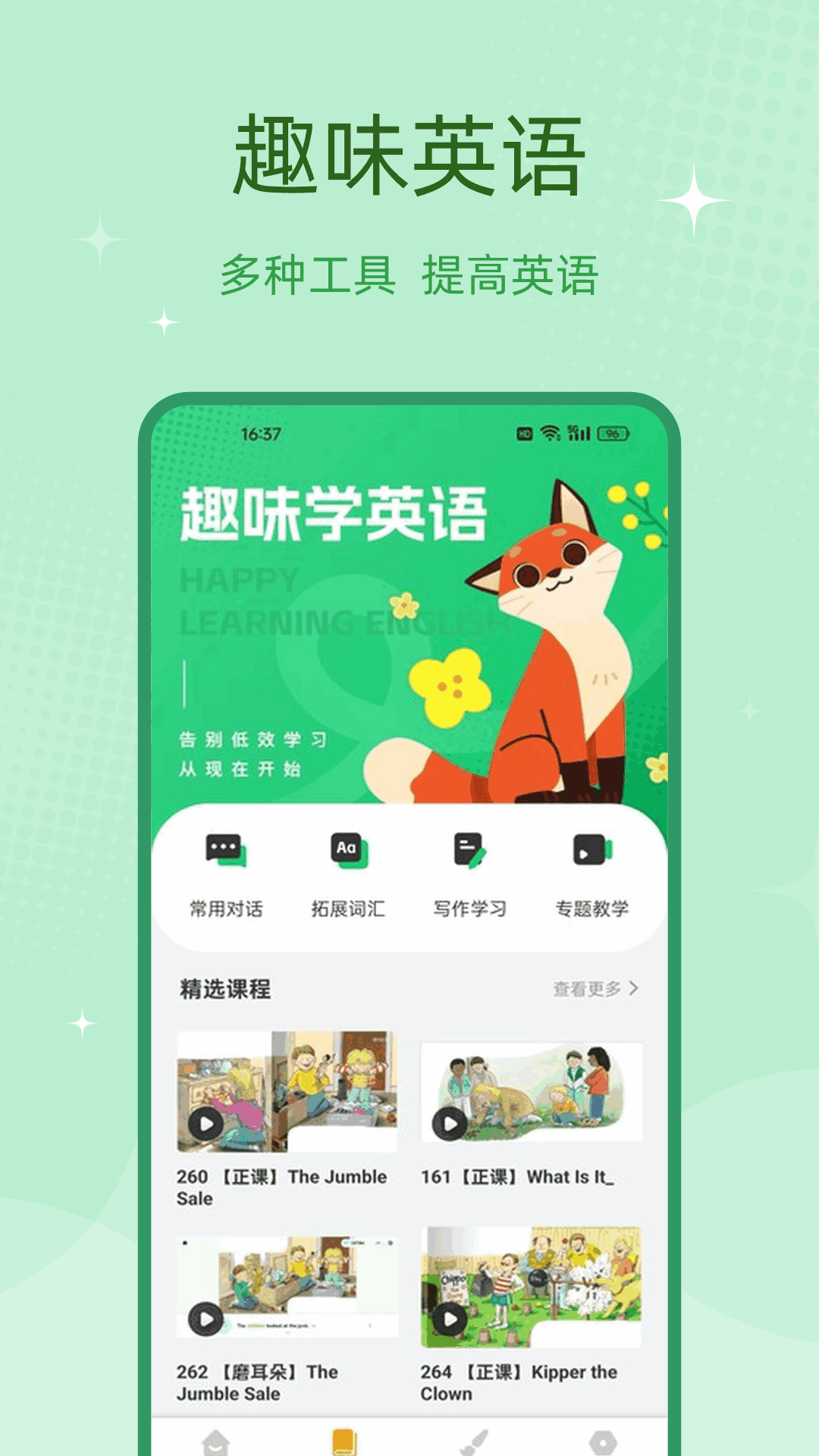 爱点读 1.0.11 最新版 1