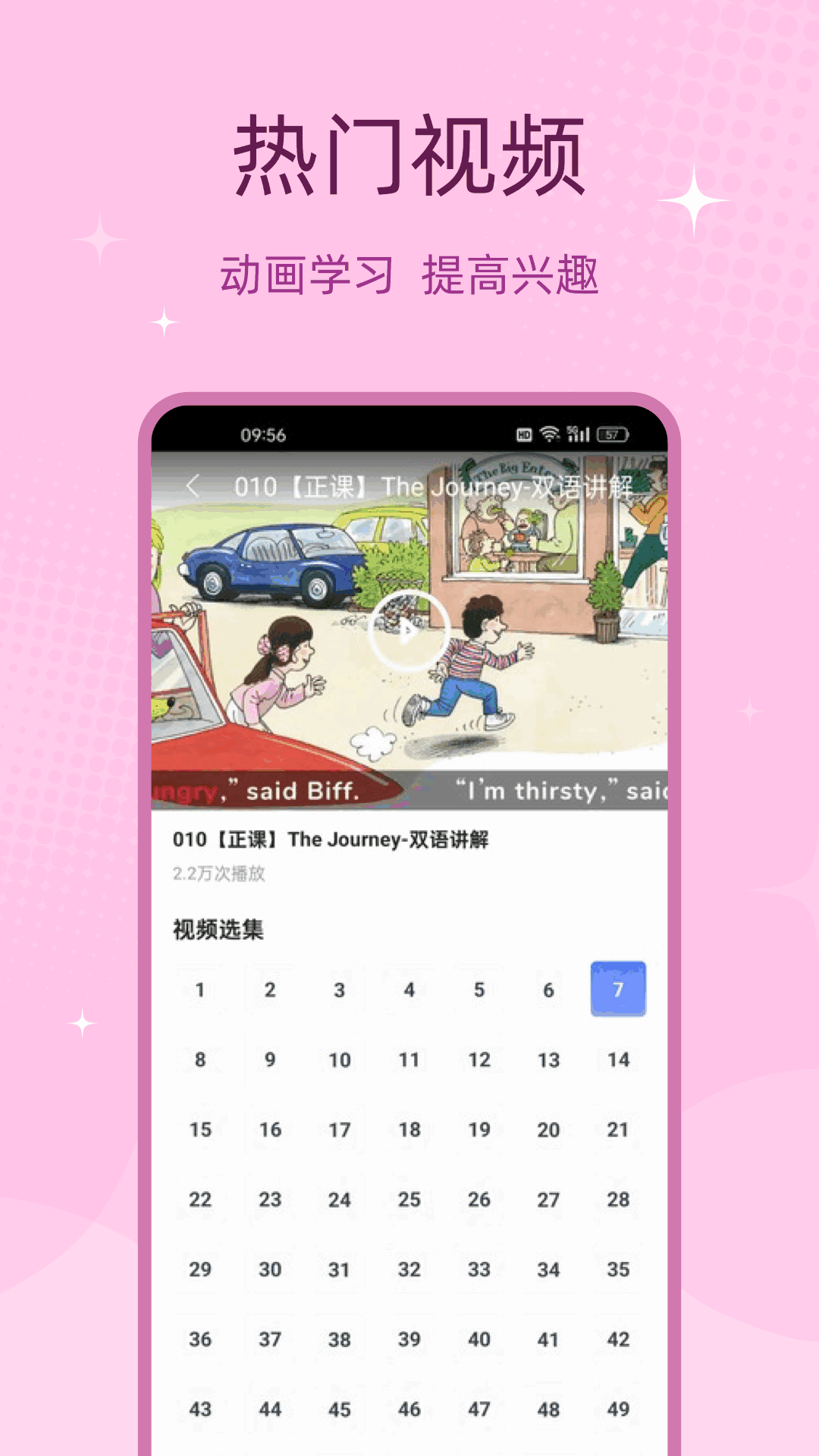 爱点读 1.0.11 最新版 3