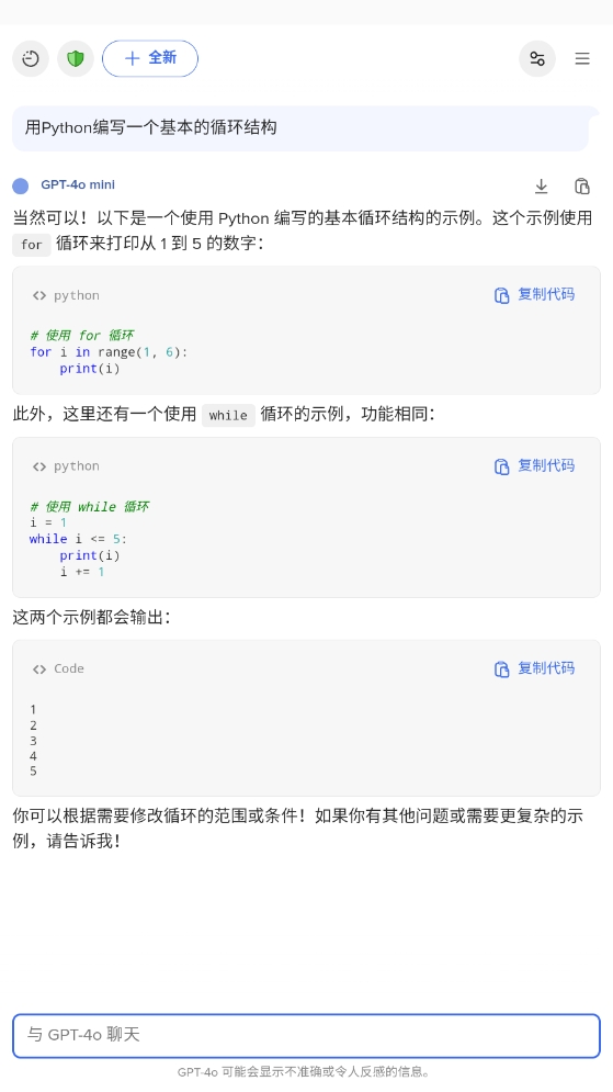Gpt4Free 1.0 最新版 0