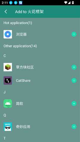 火焰鸟6.0 1.4.0 安卓版 1
