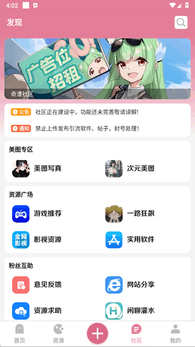 奇漫 1.44 最新版 1