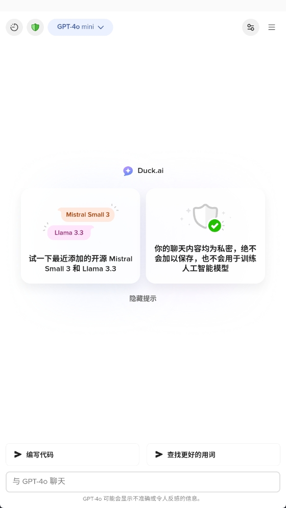 Gpt4Free 1.0 最新版 2