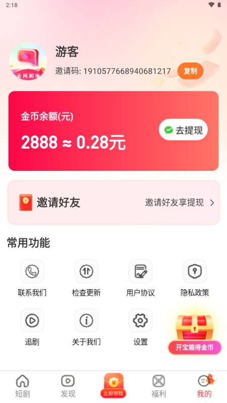 云间剧场 1.0.1 最新版 4