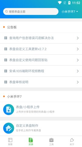 表盘自定义工具 6.1.12 安卓版 3