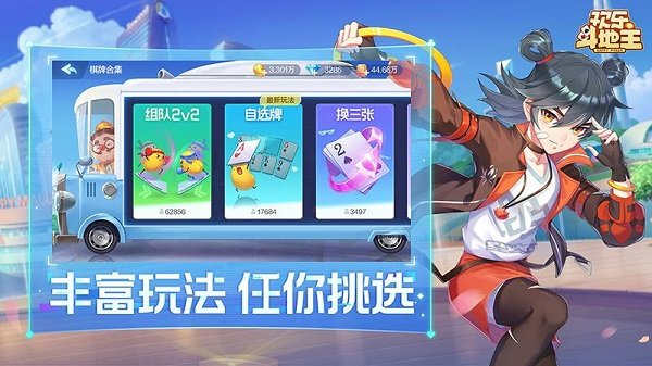 欢乐斗地主红包版 8.035.016 安卓版 3