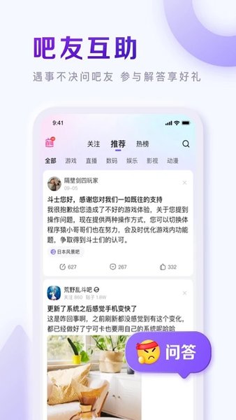 百度贴吧lite版本 4.0.0.4912e63.dev-5 最新版 3