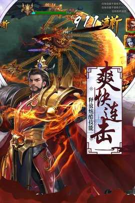超神名将传满v变态版 1.1.22 手机版 3