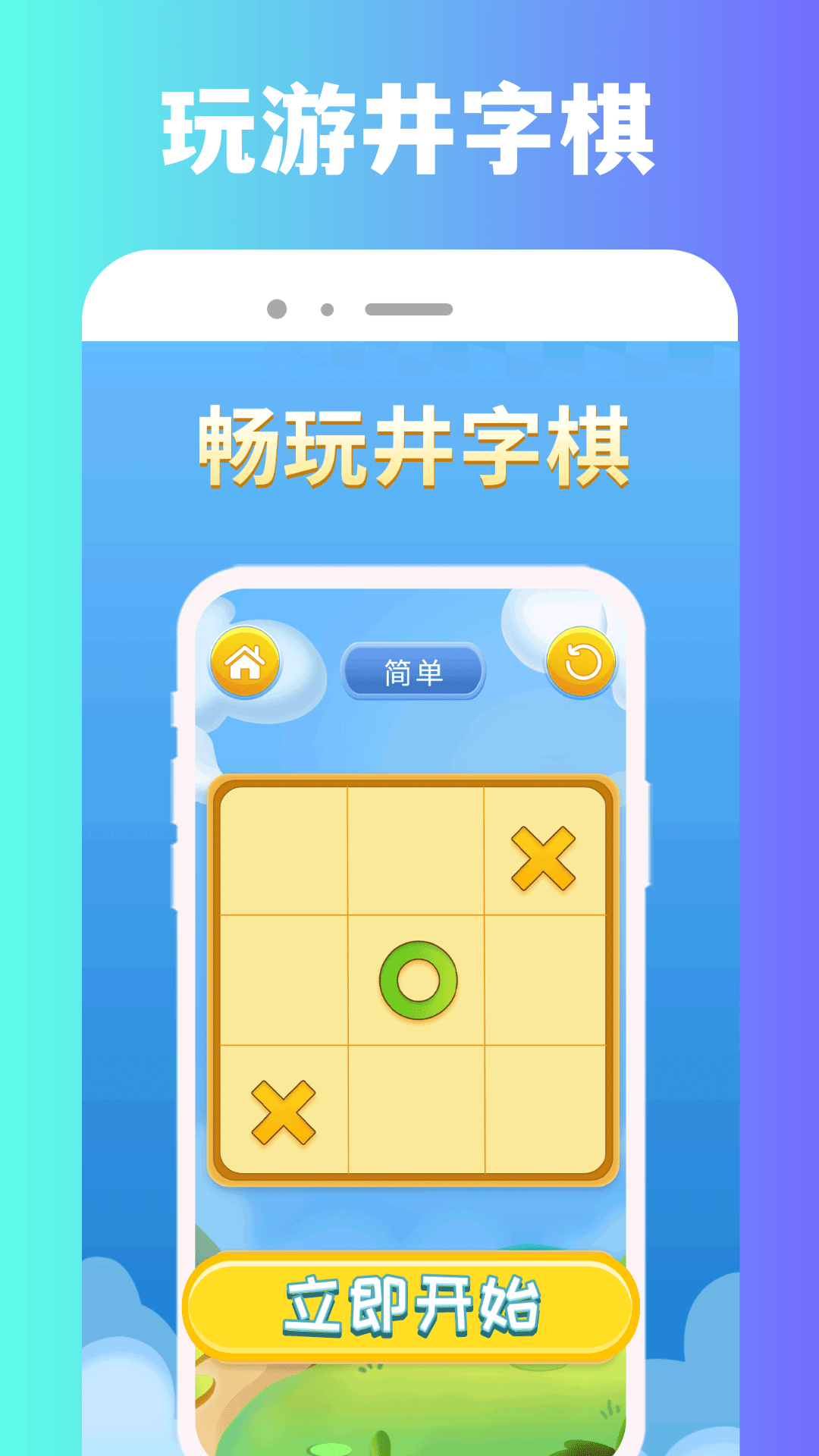 870游戏盒子 1.0.2 最新版 2