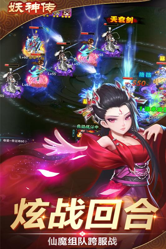 妖神传折扣平台 1.2.15 官方版 4