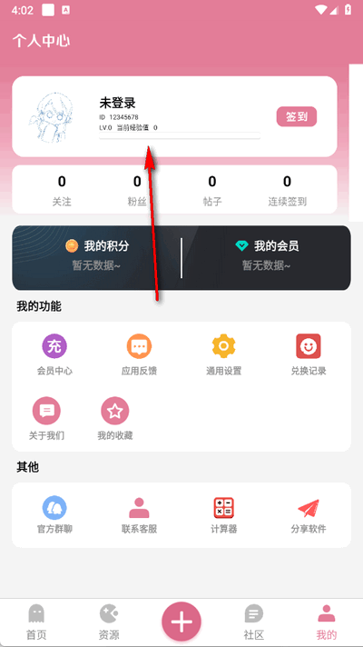 奇漫app官方最新版
