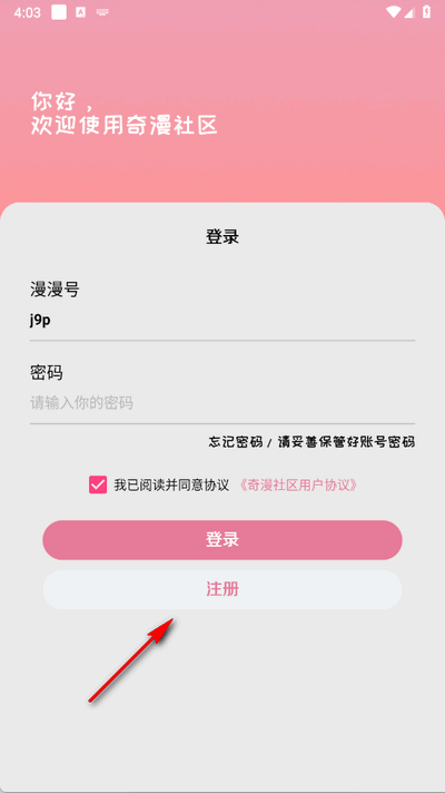 奇漫app官方最新版