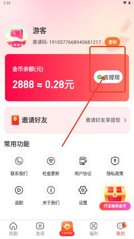 云间剧场短剧