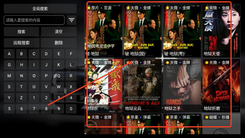 飞龙影视TV盒子
