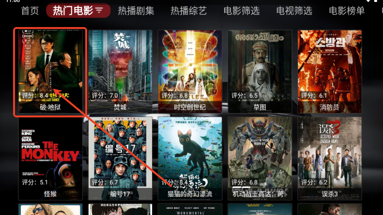 飞龙影视TV盒子