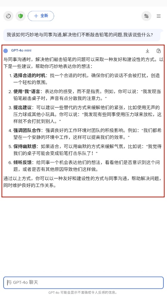 Gpt4 Free免费官方版app下载安装-Gpt4 Free(Duck.ai)软件最新版2025手机版v1.0 安卓版