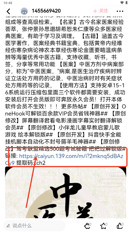 水珠社区app