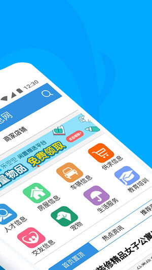 梅河口信息网 3.1.1 官方版 1