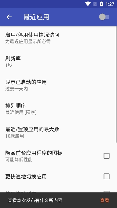 taskbar 6.2.2 官方版 3