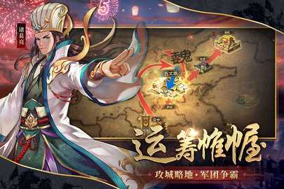 胡莱三国2小y版 2.7.11 安卓版 3