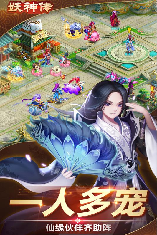 妖神传折扣平台 1.2.15 官方版 1