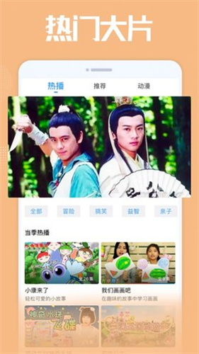 小毛驴影视 1.0.4.3 最新版 1