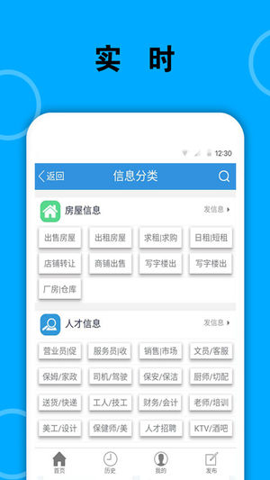 梅河口信息网 3.1.1 官方版 2