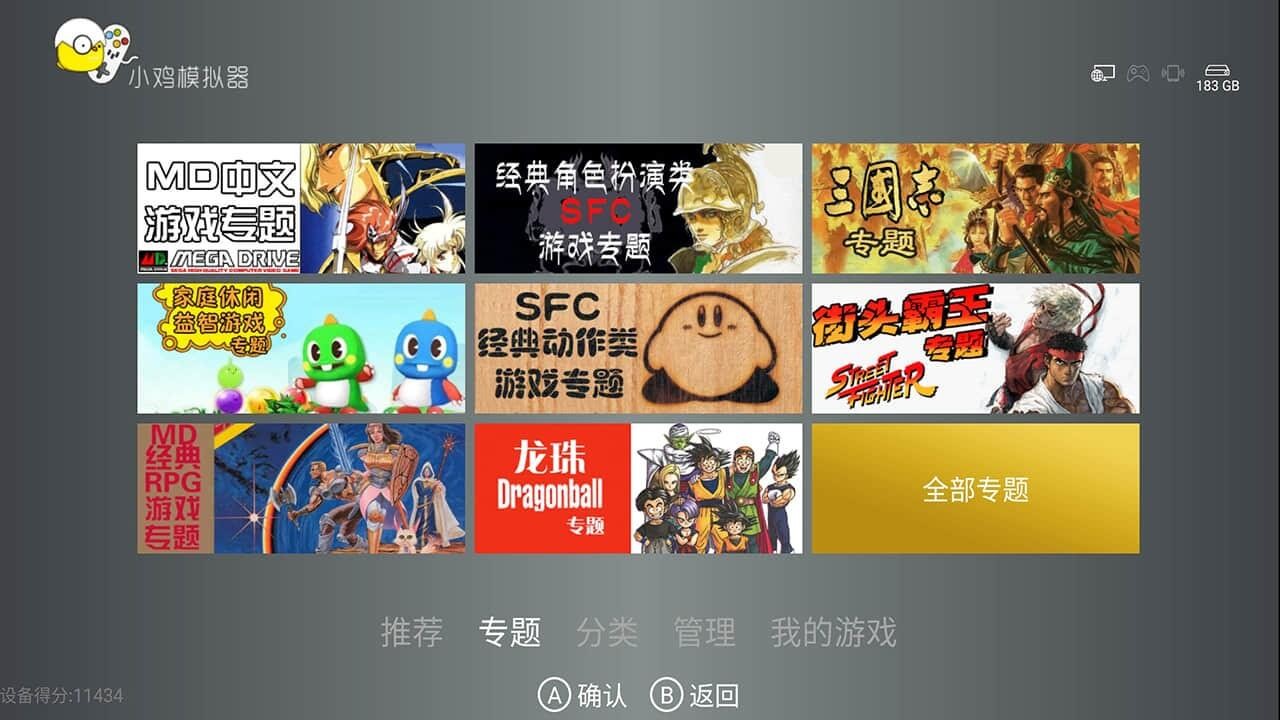 小鸡模拟器TV版 1.3.5 官方版 3
