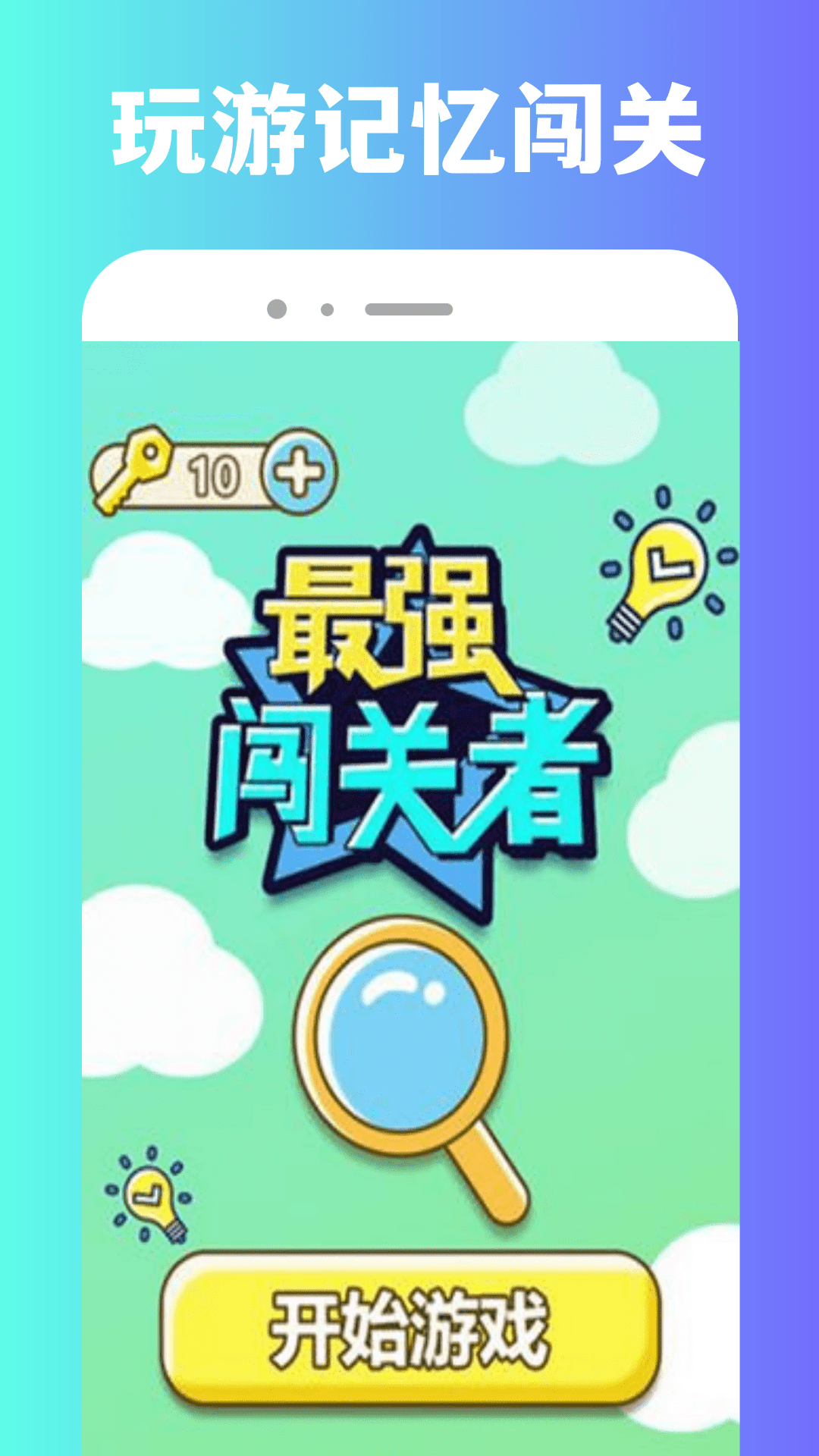 870游戏盒子 1.0.2 最新版 1