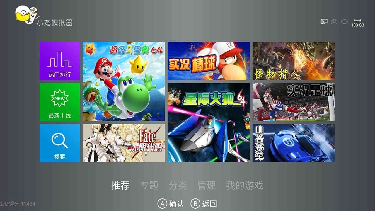 小鸡模拟器TV版 1.3.5 官方版 1