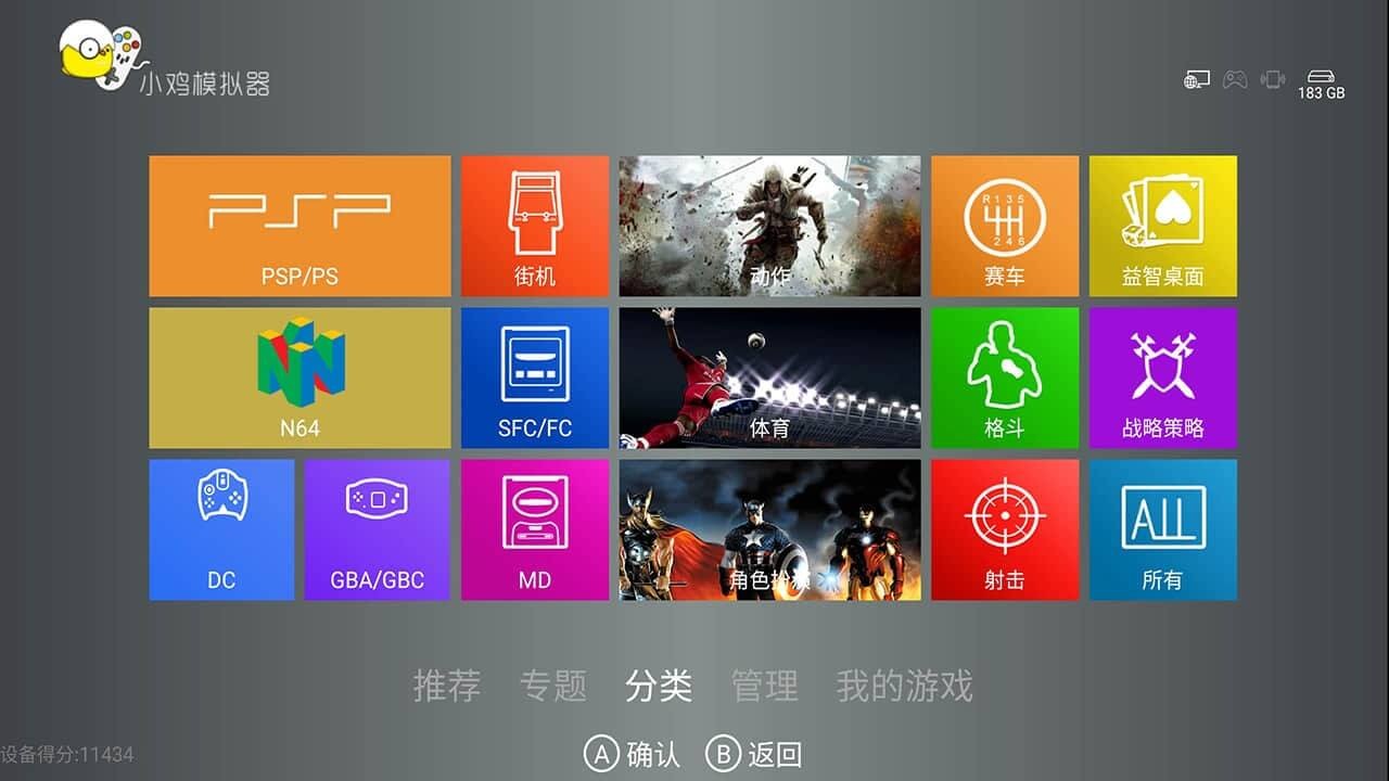 小鸡模拟器TV版 1.3.5 官方版 2