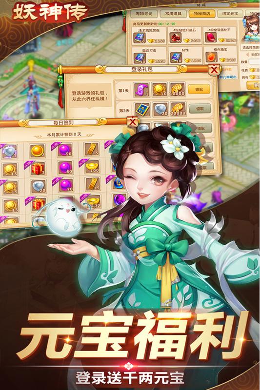妖神传折扣平台 1.2.15 官方版 2