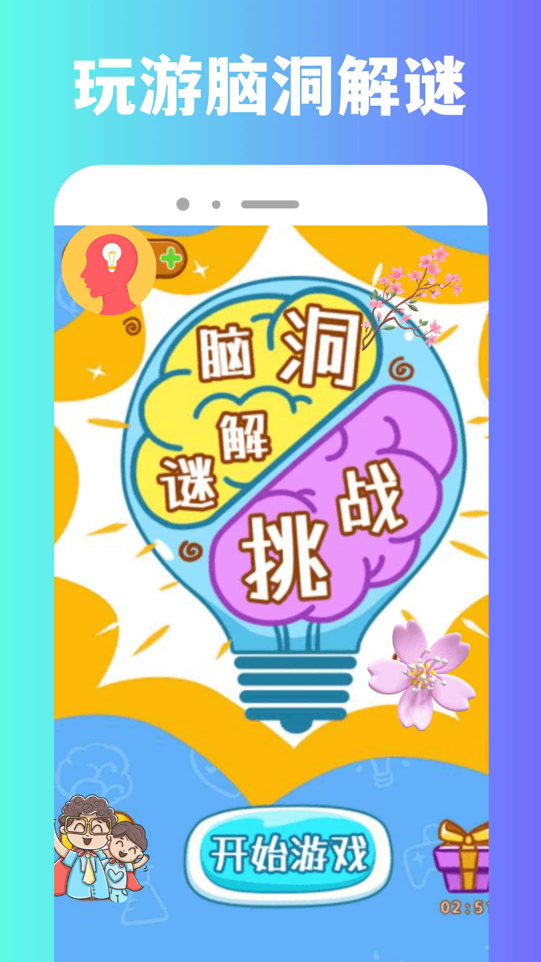 870游戏盒子 1.0.2 最新版 3