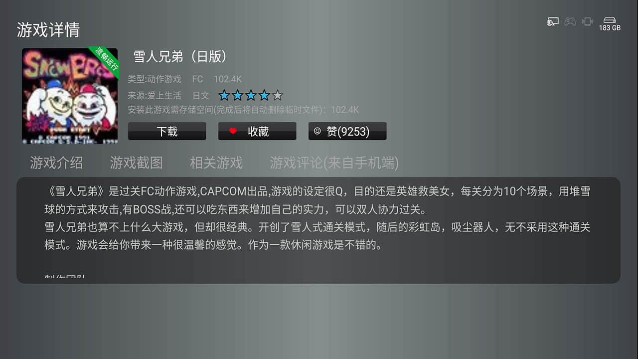 小鸡模拟器TV版 1.3.5 官方版 0