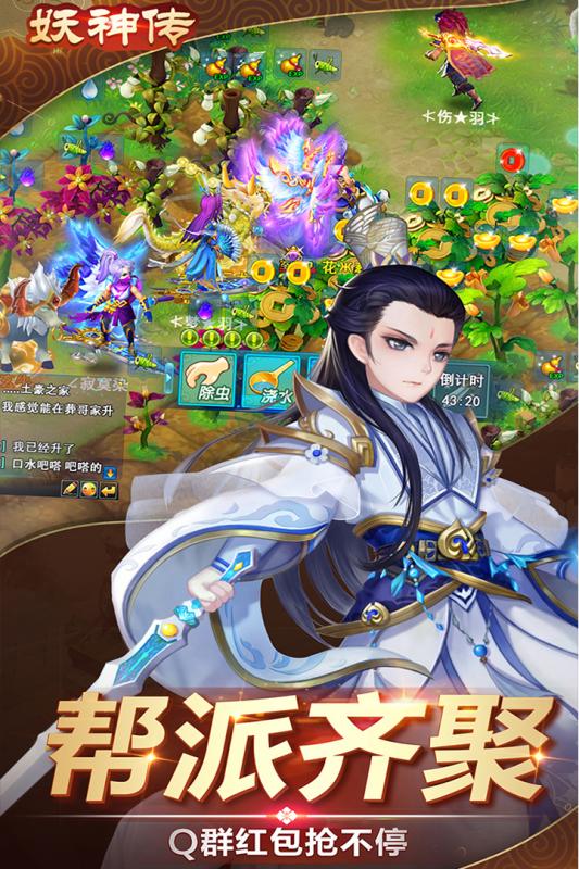 妖神传折扣平台 1.2.15 官方版 3