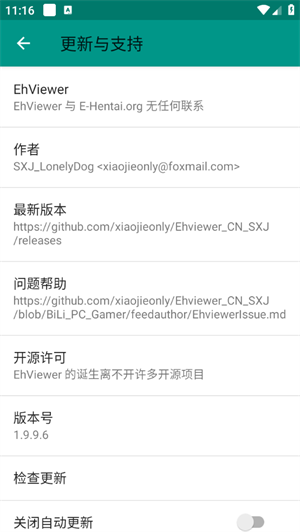 e站免登录版 1.9.9.12 最新版 3